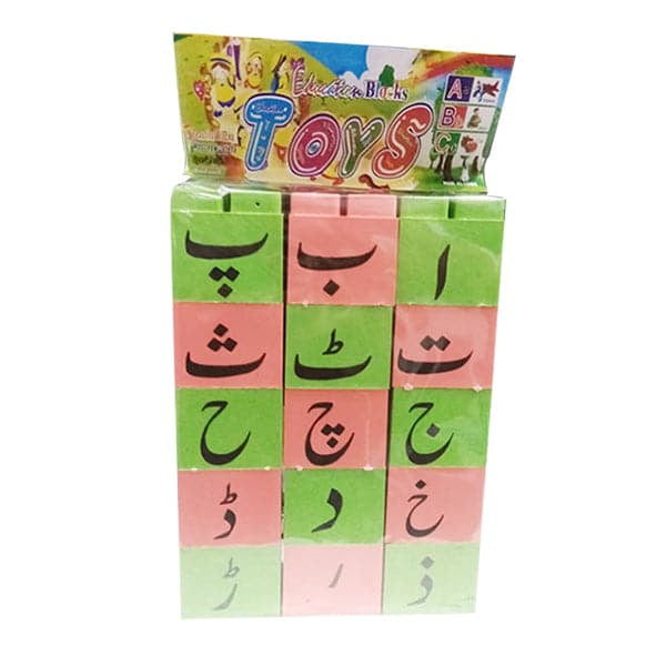 Educational Blocks Small Alphabet Urdu - Trendytoys